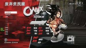 真红玛瑙~PURE ONYX中文下载